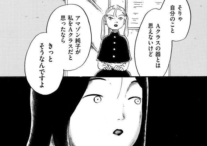 #アマゾネスキス 