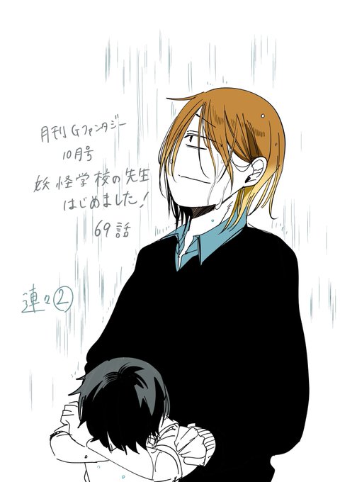 Twoucan 妖怪学校 の注目ツイート イラスト マンガ Twoucan 妖怪学校 の注目ツイート イラスト マンガ
