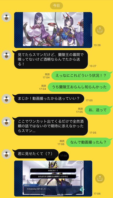 蘭陵王の幕間で一瞬だけ酒頼並んでるって友達からLINEきて大興奮の酒頼オタク 