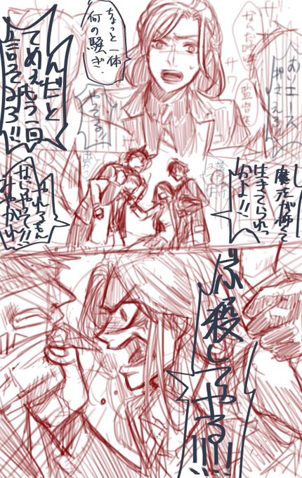 弥 Yosuga0101 さんのマンガ一覧 古い順 4ページ ツイコミ 仮 弥 Yosuga0101 さんのマンガ一覧 古い順 4ページ ツイコミ 仮
