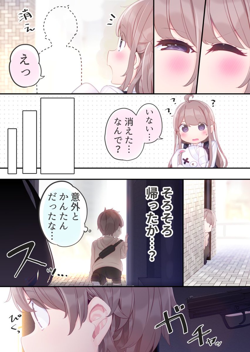 FPSの友達にリアルで会う漫画③ 