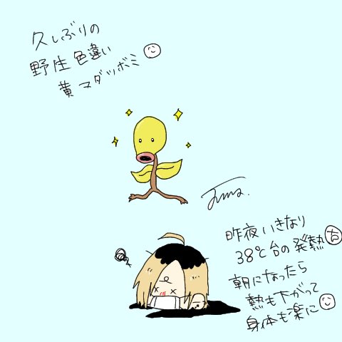 マダツボミのtwitterイラスト検索結果 古い順 マダツボミのtwitterイラスト検索結果 古い順