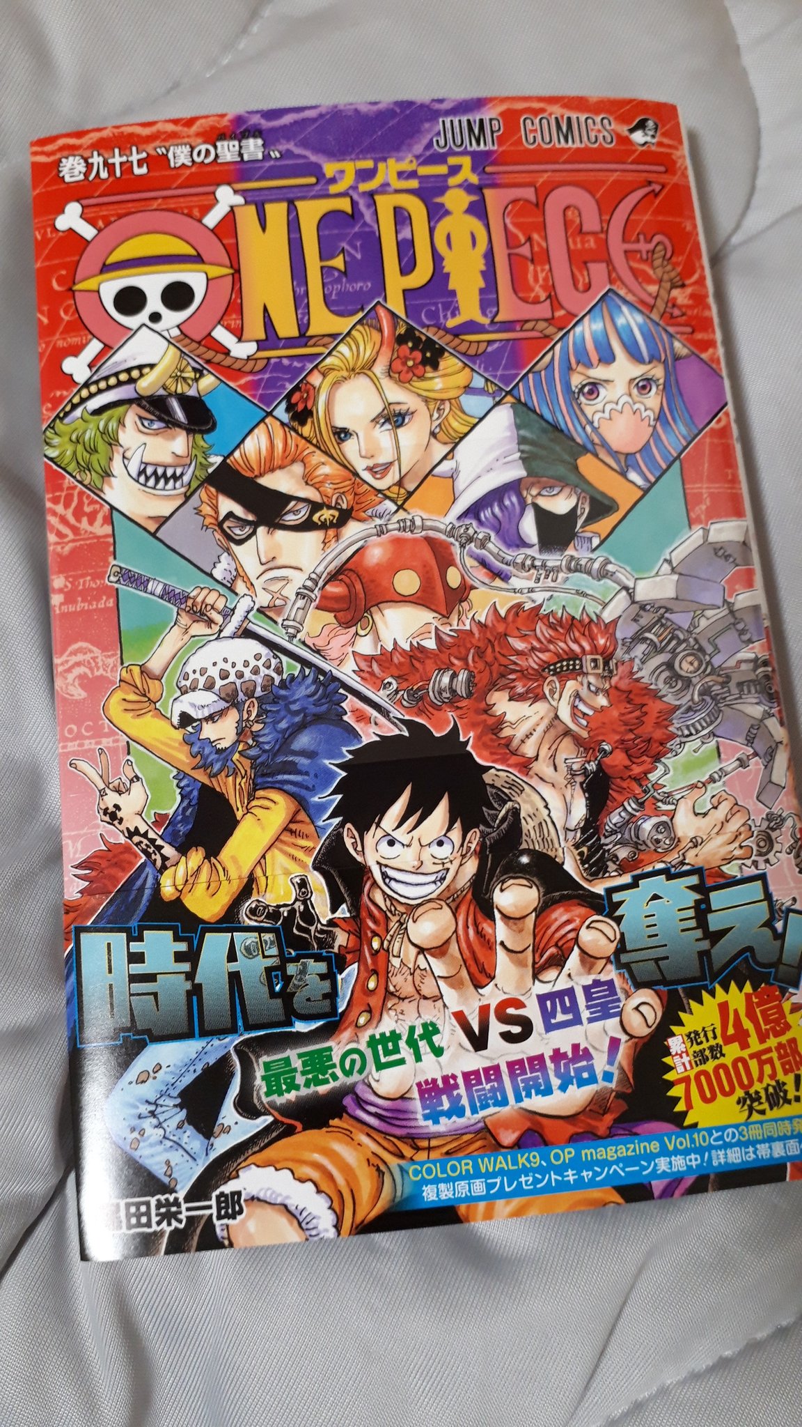 One Piece 81 97 17巻セット Apsmo Edu Au