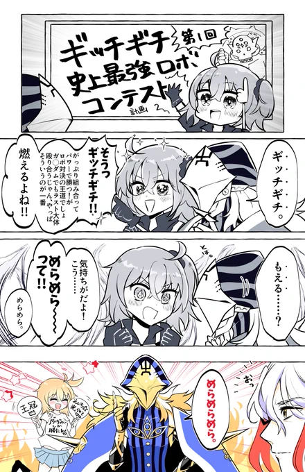 ギッチギチでメラメラのゴーレムマスター
(アヴィケブロン幕間ネタ) 