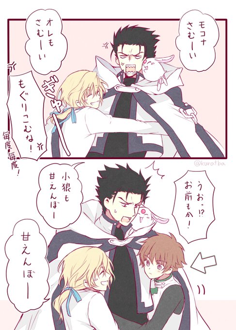 仲良しツバサ御一行 