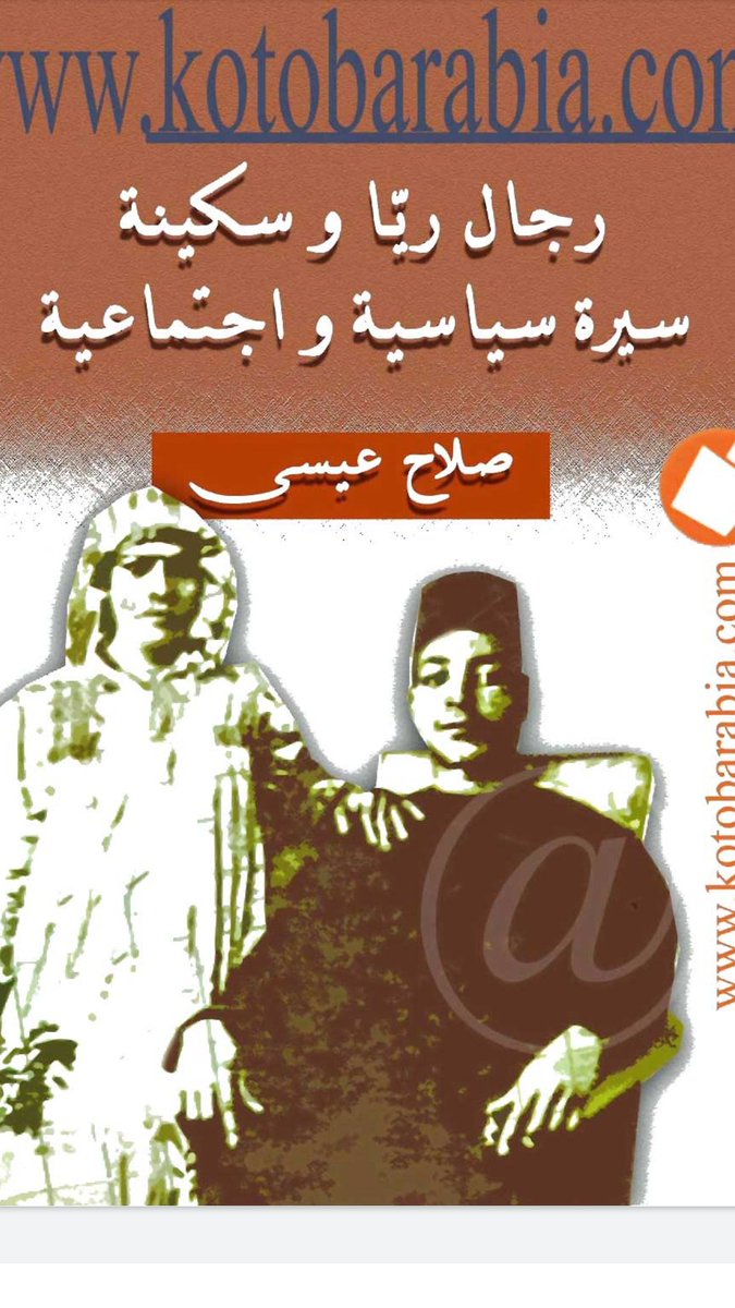 شكرا للغاليين الأوفياء
كنت مختفي لانشغالي في قراءة هذه الروايه