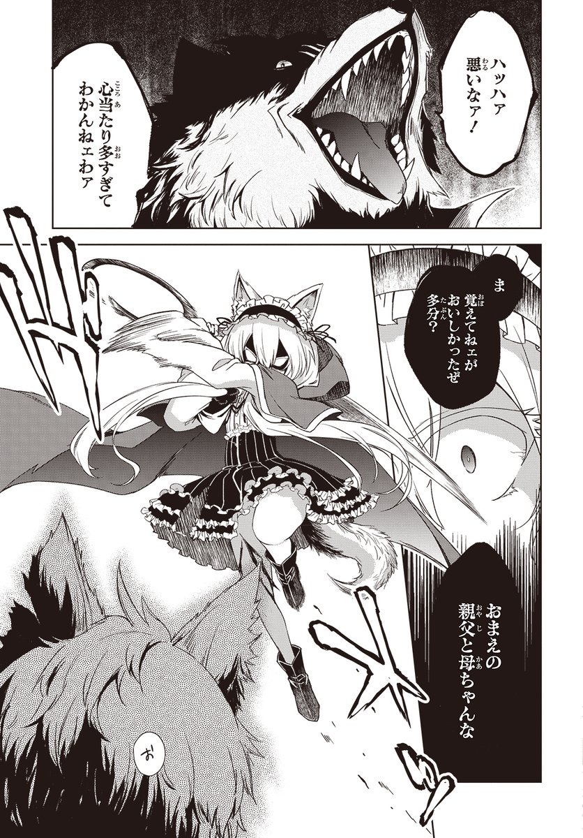 現代ダークメルヘン百合ちゅぱ血まみれバトルまんが(7/13) 