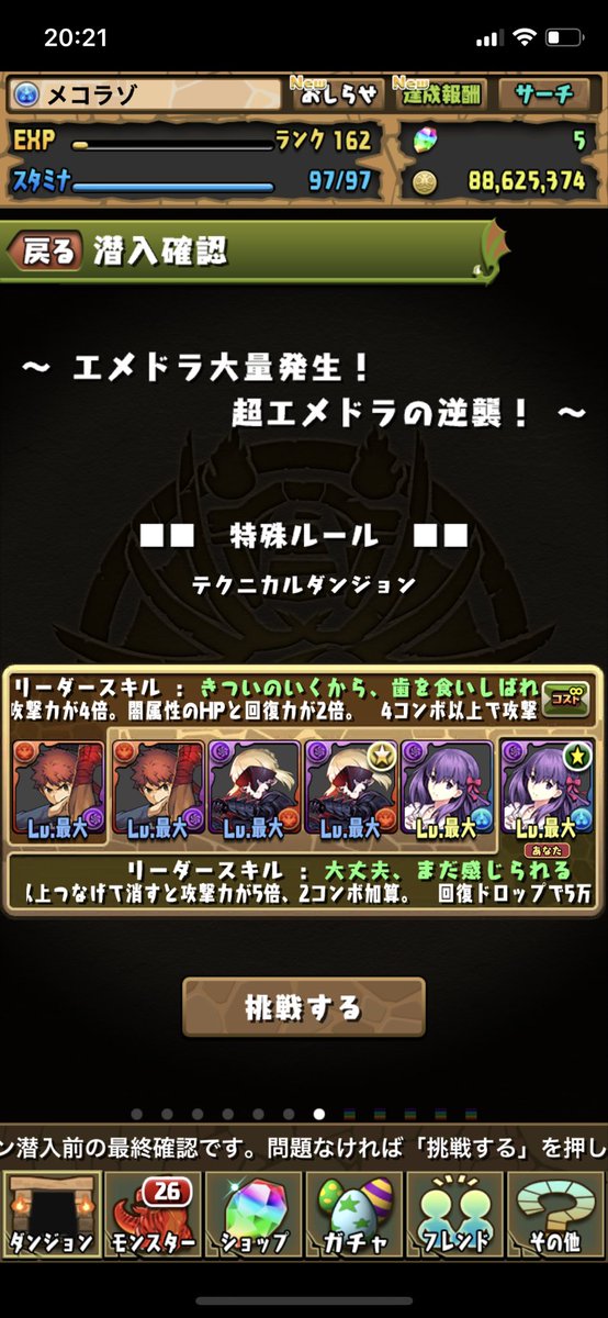 パズドラのtwitterイラスト検索結果 パズドラのtwitterイラスト検索結果