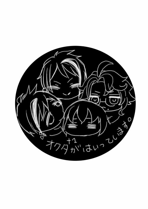 ぬこの祖父は、たこつぼでタコ捕ってました。
オクタ+1
『アズール捕らえ方』
*?監顔あり
#twstプラス
#twst_NL 