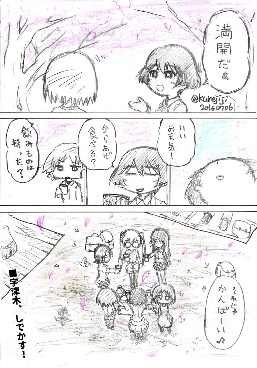 一時期、かなり《描けない》状態になってたんですが、ガルパンワンドロがよいリハビリとなり、持ち直しました。

ここまで多人数の作品を扱うと、自分の引き出しでは足りなくなり、キャラの内面を掘り下げるようになったと思います。
#タケノコプロ20th 