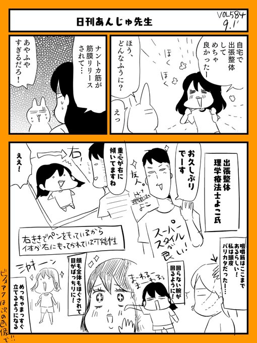 ヨコトレ を含むマンガ一覧 ツイコミ 仮