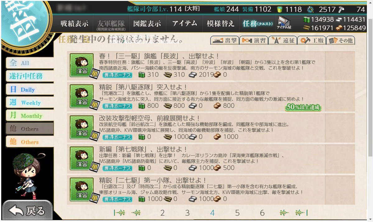 艦これアップデート