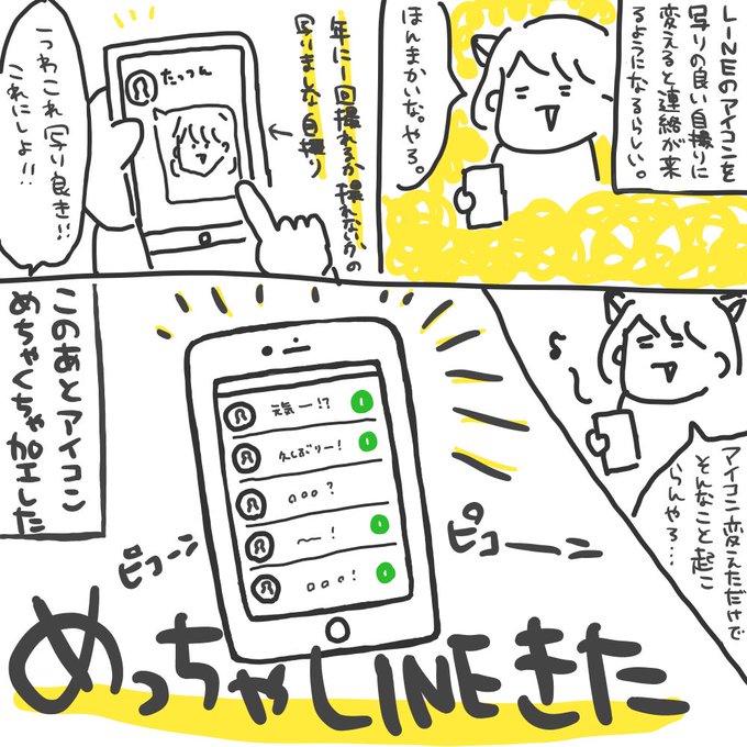 2018年(1枚目)に1P漫画描き始めたころはコマ割り&文字はテキストで入れるって概念すらなかったけど、描き続けていってたらちょっと描けるようになってきてる(2020年2枚目)

イラストの上手さはもちろんのこと、フォントの入れ方とかコマ割りがもっと上手になったらもっと見栄えするはず…!!! 