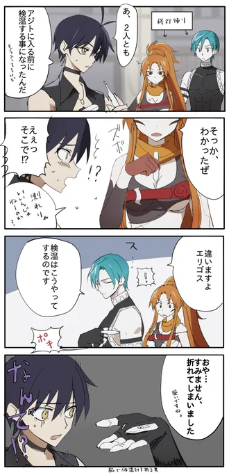体温測る機会が増えた(そうか) 
