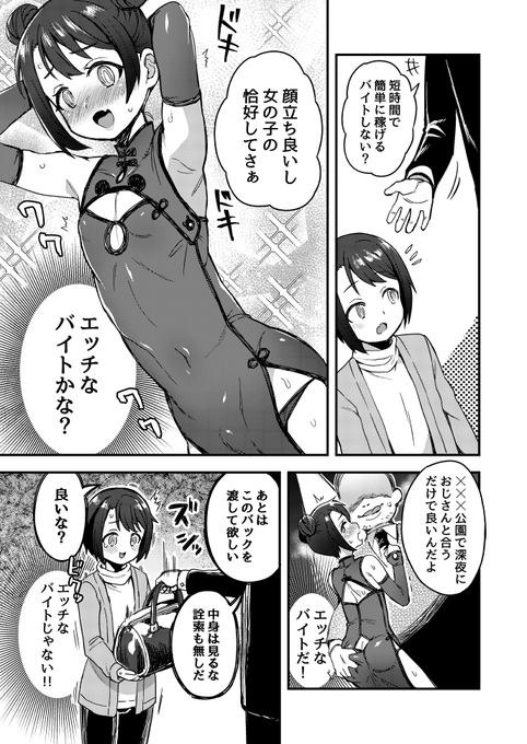 あなたにオススメのバイト 