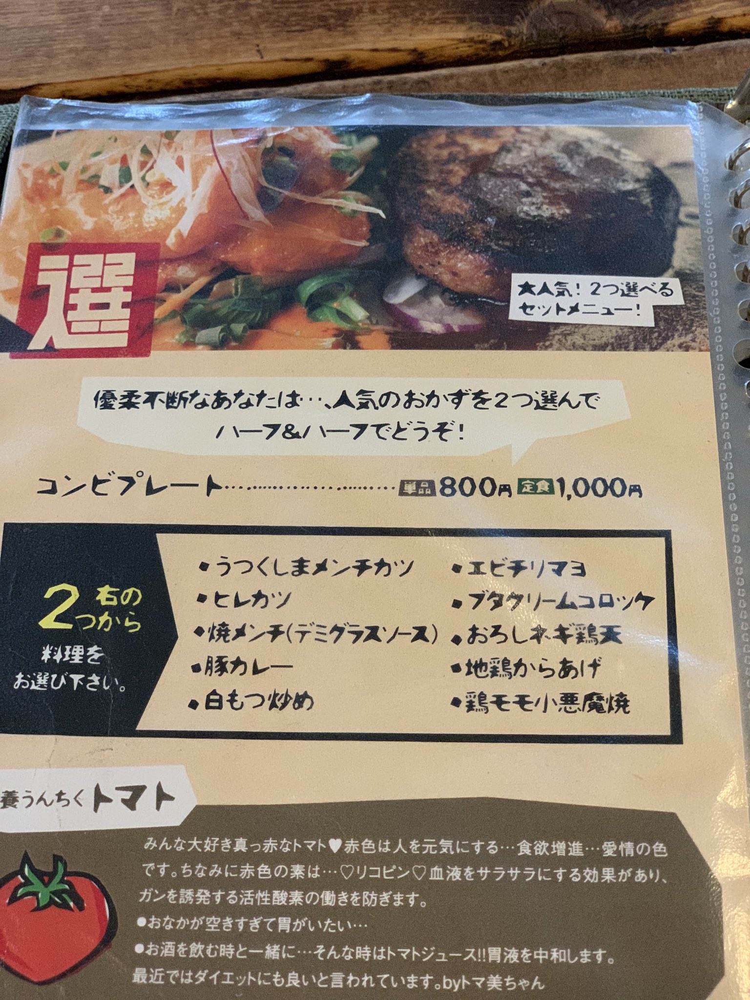 猪苗代ランチ Twitter Search Twitter