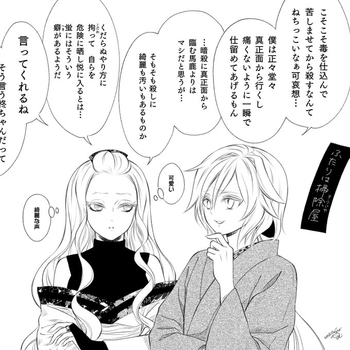 ふたりのやりとりも柊の脳内もこれが通常運転
柊は蛍の前だと饒舌になります
なかよしです(これでも)

#召されませ千鳥くん 
