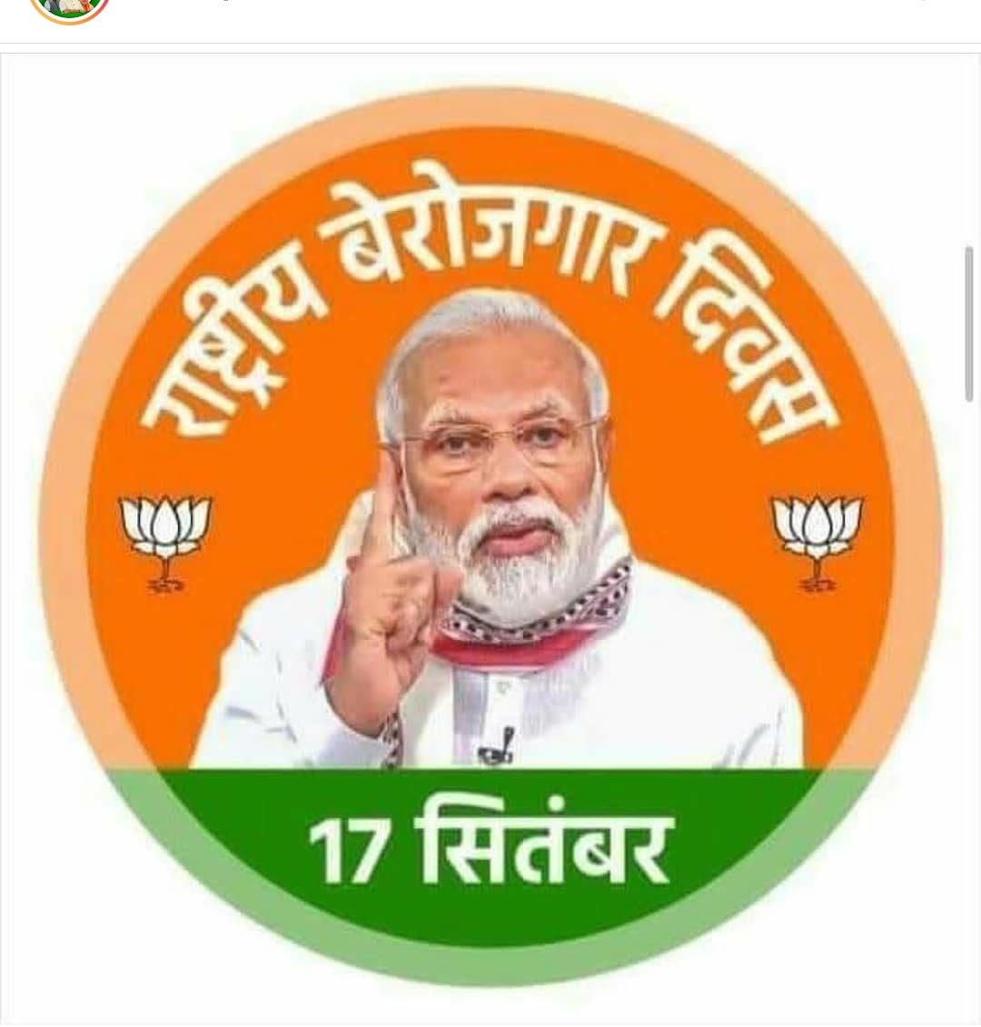 RahulMadake's tweet photo. Happy bday modiji🔥
#NationalUnemploymentDay17Sept 
 #राष्ट्रीय_बेरोजगार_दिवस_17_सितम्बर https://t.co/VOTb7lR9yl