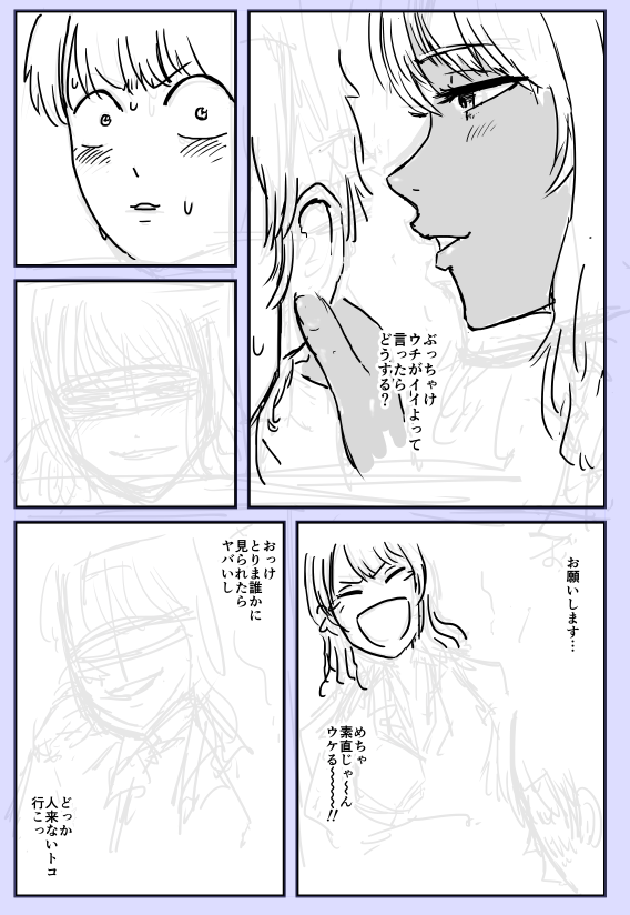 さ～～～てね…… 