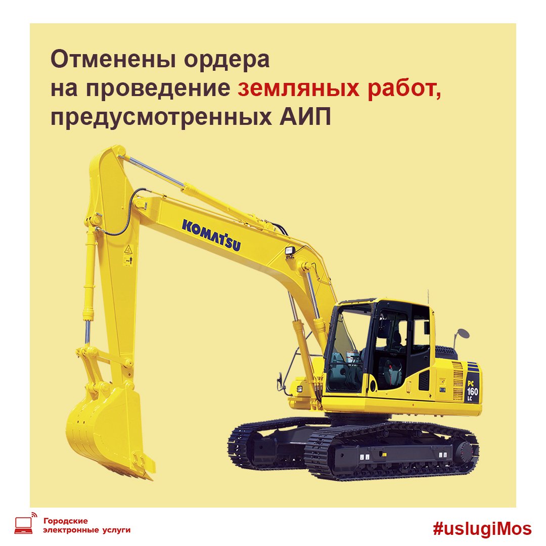 🚧 В Москве начал действовать новый порядок проведения земляных работ при строительстве объектов АИП.
✅ Для подачи электронного уведомления о проведении земляных работ застройщики должны воспользоваться электронной формой: https://t.co/IIRlpxc7tr
#цифровизация #встроительстве https://t.co/Zm2pesubPY