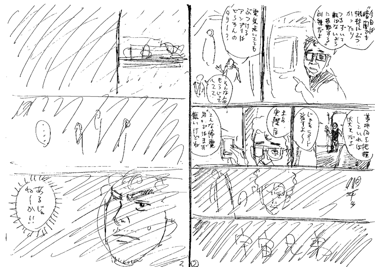 宇宙兄弟 9月22日40巻発売 宇宙兄弟 ネーム公開 今日は 月面基地の停電シーンをネームでご覧ください ネームでもちゃんと停電してるんです ウエチン 宇宙兄弟 9月22日40巻発売 宇宙兄弟 ネーム公開 今日は 月面基地の停電シーンをネームでご覧ください ネームでもちゃんと停電してるんです ウエチン