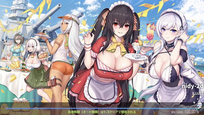 アズールレーンのロード画面担当しました! 