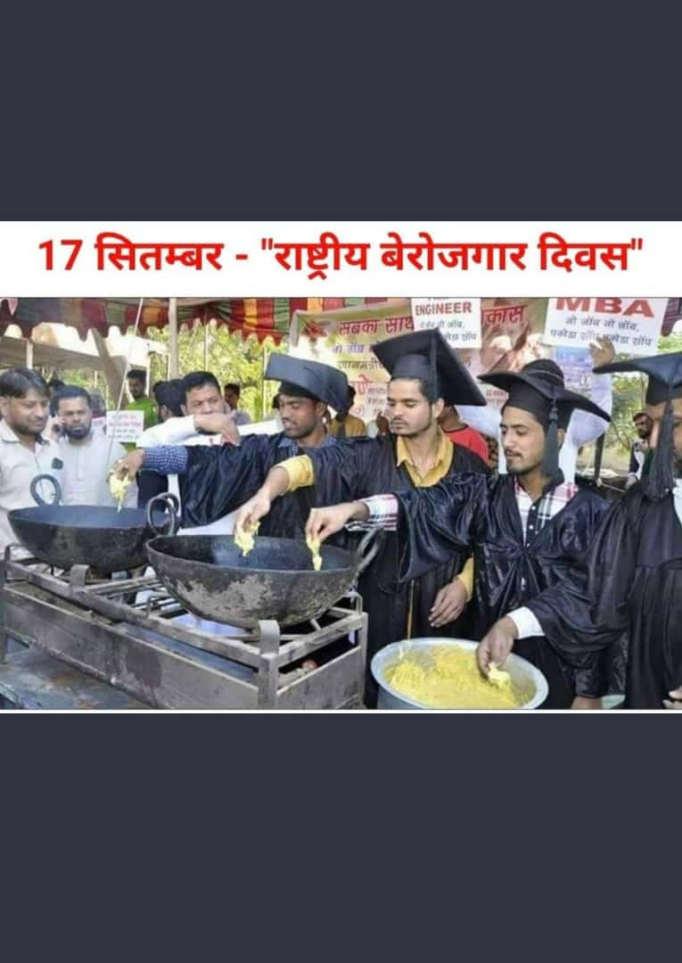 #राष्ट्रीय_बेरोजगार_दिवस #NationalUnemploymenyDay Day by Day people loss their jobs. Condition is very poor. Btech MBA like students are forceful to sell pakoda on streets. Is this New INDIA? We dream. Please PM @narendramodi pay attention. And stop privatisation @RahulGandhi