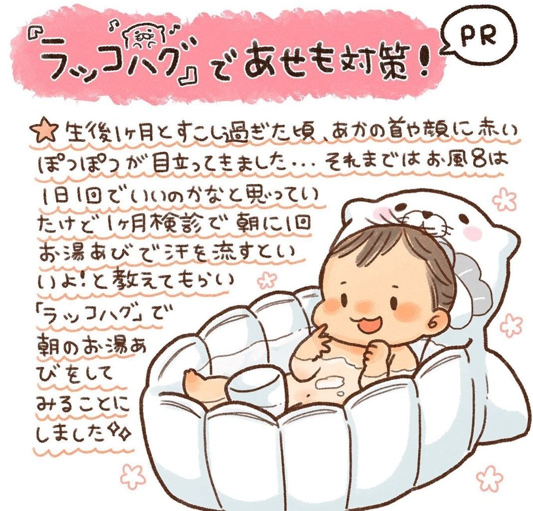 People の育児用品 テディハグ ラッコハグ 在 Twitter 上 ハグちゃん漫画 ラッコハグ ユーザーエピソードをご紹介 首すわり前の赤ちゃんもラッコハグなら安心して座らせられます あったかいのでこれからの季節にもぴったりですね T Co Mbc2j6bitp