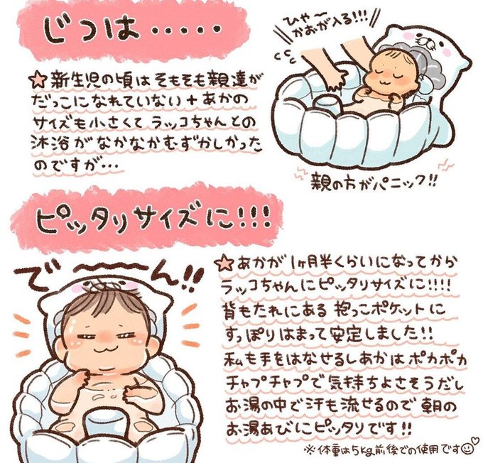 首すわりのtwitterイラスト検索結果