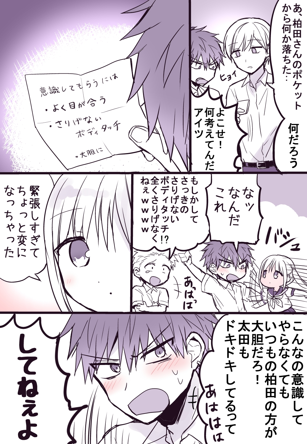 東ふゆ 柏田さん6巻発売中 無表情な女の子は気付いてほしい 顔に出ない柏田さんと顔に出る太田君 T Co Jdbgtychpb Twitter