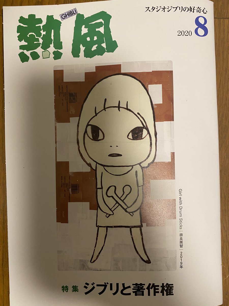 ジブリが場面写真の無償提供に至った背景とは 権利を守ろうとして作品生命が短くなる Togetter ジブリが場面写真の無償提供に至った背景とは 権利を守ろうとして作品生命が短くなる Togetter
