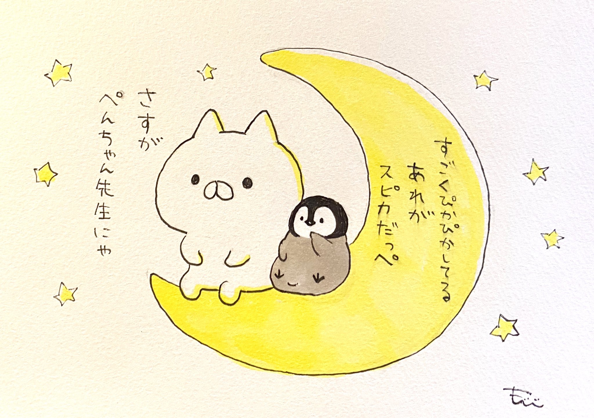 もじじ おぼえたてのこと うれしそうに はなすきみが すき T Co M7zyiww1kc Twitter もじじ おぼえたてのこと うれしそうに はなすきみが すき T Co M7zyiww1kc Twitter