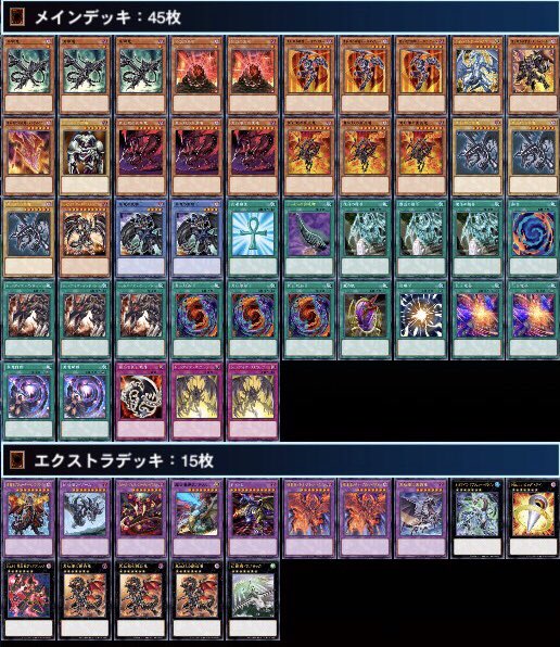 #決闘者や遊戯王が好きな人がrtしてくれて未だ見ぬ決闘者や遊戯王が好きな人がそれを見てきっとフォローしてくれる
新制限仕様になって蘇った僕のレッドアイズデッキです。まだ発展途上ではありますがとりあえず形としてはこんな感じ。幼竜はタイミングが遅いので抜きました。