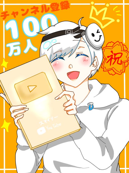 100万人突破おめでとうのtwitterイラスト検索結果 古い順 100万人突破おめでとうのtwitterイラスト検索結果 古い順
