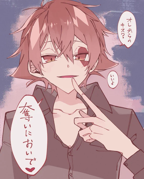 【概念】
アイドル❤️くん

団扇『❤️くんキスして♡』

#twstプラス 