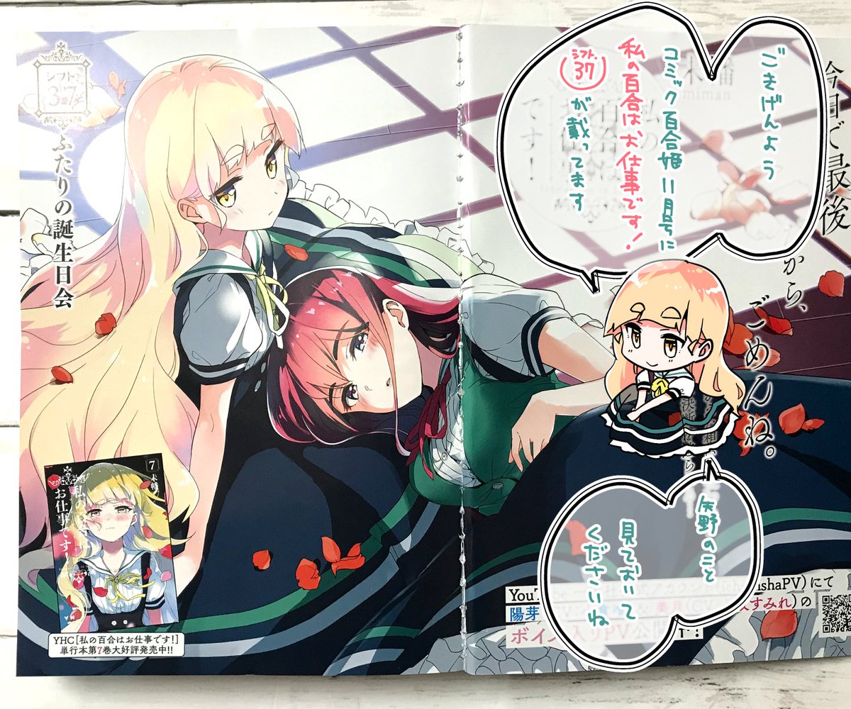 総合福袋 【サイン本】私の百合はお仕事です!(未幡) イラストあり