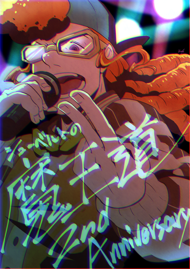 私も凧ラ再放送しよ 