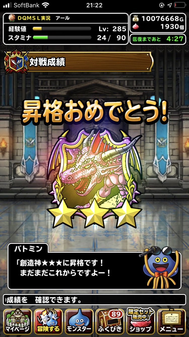 アール Aru Dqmsl ポセイドン メイヴ トレントの新生を使ってgpを回したらボーナスが凄くて吹いたw 自然パミラー対策にヴェルザーパイセンの戦慄の波動を入れたらけっこういい感じ ポセ メイヴの自然パはかなり厄介すねぇ