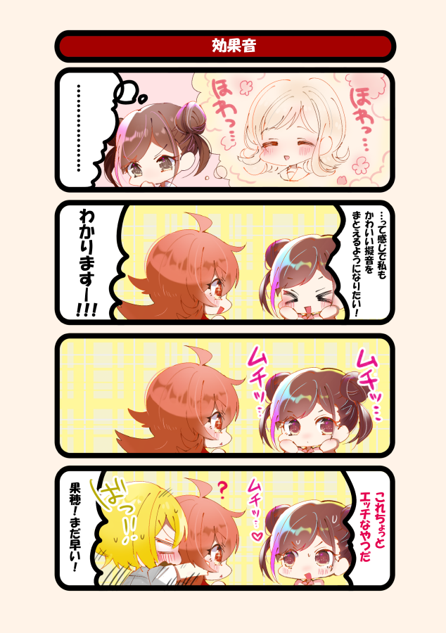 ちょこ先輩の漫画 