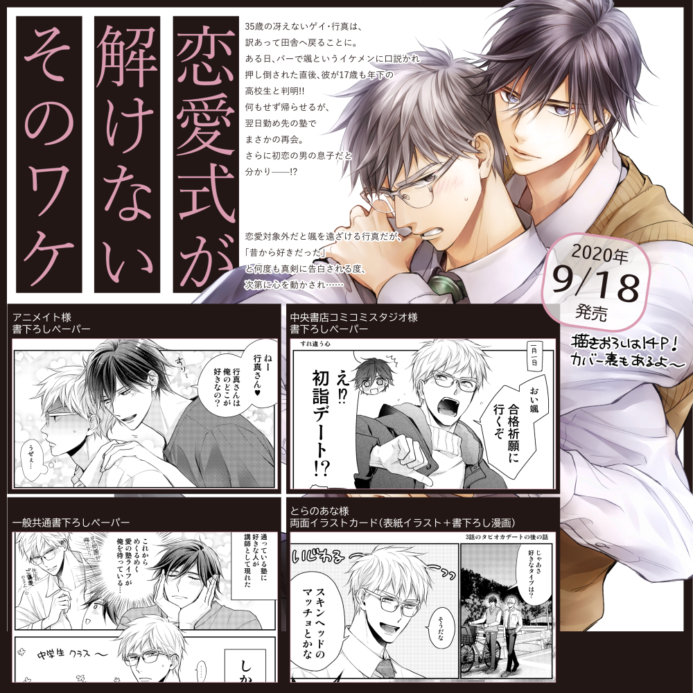 須坂紫那 Dear 君に恋するはずがないトキメキ篇 Daria 契約コハビテーション 連載中 Shina Gomad さんの漫画 55作目 ツイコミ 仮 須坂紫那 Dear 君に恋するはずがないトキメキ篇 Daria 契約コハビテーション 連載中 Shina Gomad さんの漫画 55作目 ツイコミ 仮