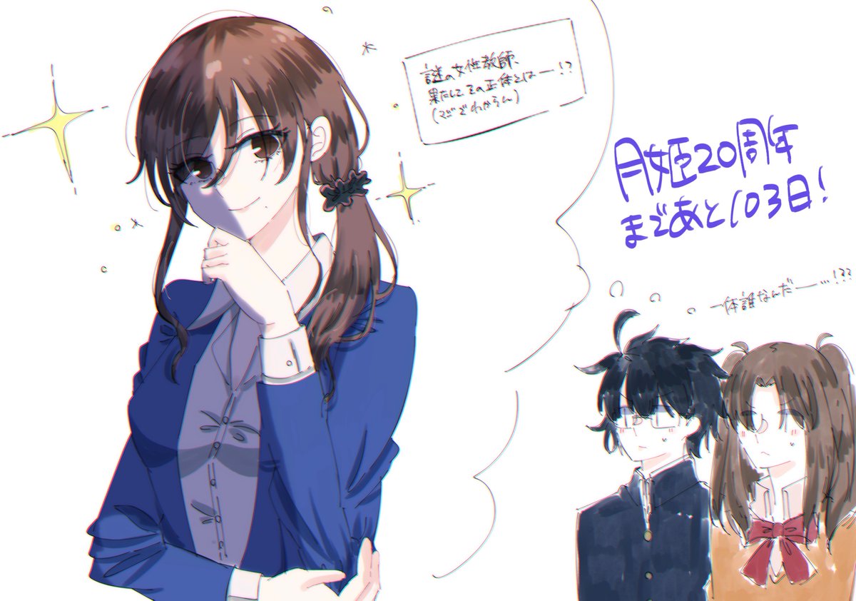 雪印 ごみ箱 今日の大体毎日月姫カウントダウン 突如現れた謎の女教師 その正体をいまだ誰も 少なくともファンは 知らない な感じで急に思い出したノエル 先生 あまりにも触れられないせいで幻覚みたいな存在になりつつあるな 月リメにおける学園生活 一体 雪印 ごみ箱 今日の大体毎日月姫カウントダウン 突如現れた謎の女教師 その正体をいまだ誰も 少なくともファンは 知らない な感じで急に思い出したノエル 先生 あまりにも触れられないせいで幻覚みたいな存在になりつつあるな 月リメにおける学園生活 一体