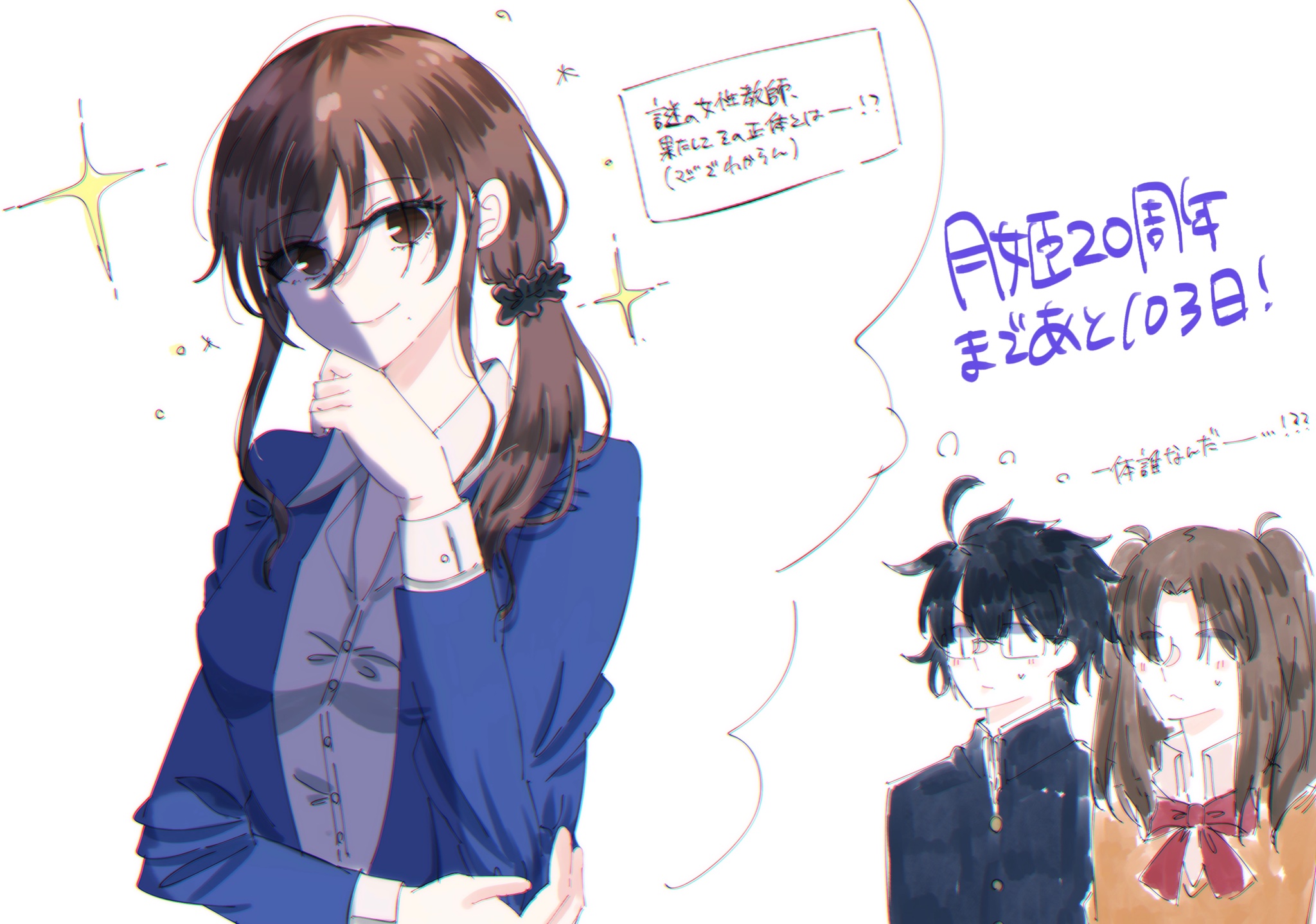 雪印 ごみ箱 今日の大体毎日月姫カウントダウン 突如現れた謎の女教師 その正体をいまだ誰も 少なくともファンは 知らない な感じで急に思い出したノエル 先生 あまりにも触れられないせいで幻覚みたいな存在になりつつあるな 月リメにおける学園生活 一体 雪印 ごみ箱 今日の大体毎日月姫カウントダウン 突如現れた謎の女教師 その正体をいまだ誰も 少なくともファンは 知らない な感じで急に思い出したノエル 先生 あまりにも触れられないせいで幻覚みたいな存在になりつつあるな 月リメにおける学園生活 一体