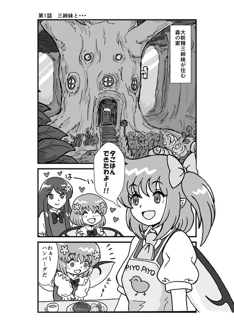 小龍 Team東方不敗 例大祭う14ab Xiaolong Ttf さんのマンガ一覧 いいね順 3ページ ツイコミ 仮 小龍 Team東方不敗 例大祭う14ab Xiaolong Ttf さんのマンガ一覧 いいね順 3ページ ツイコミ 仮