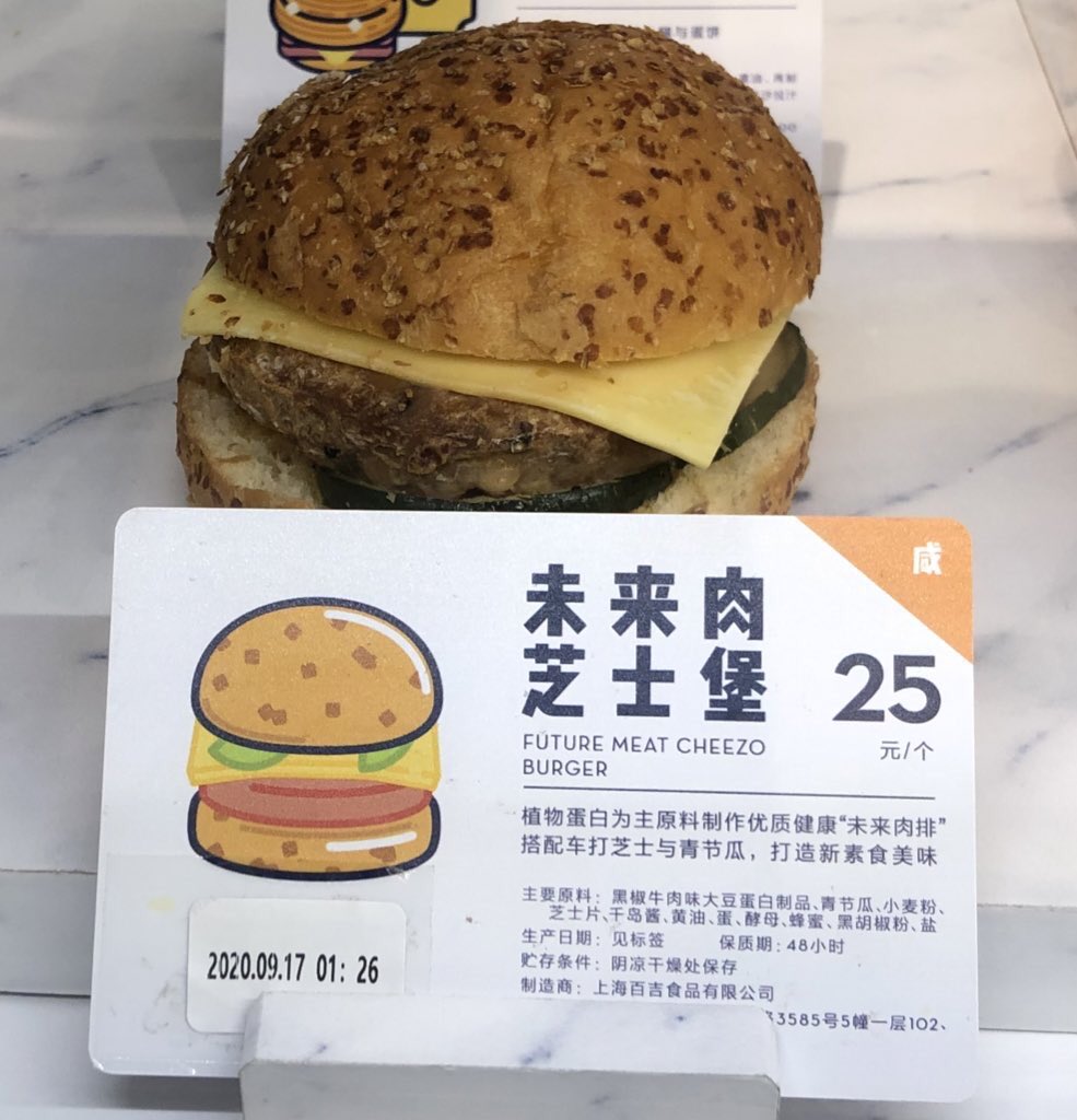 Etiqueta 人造肉漢堡en Twitter
