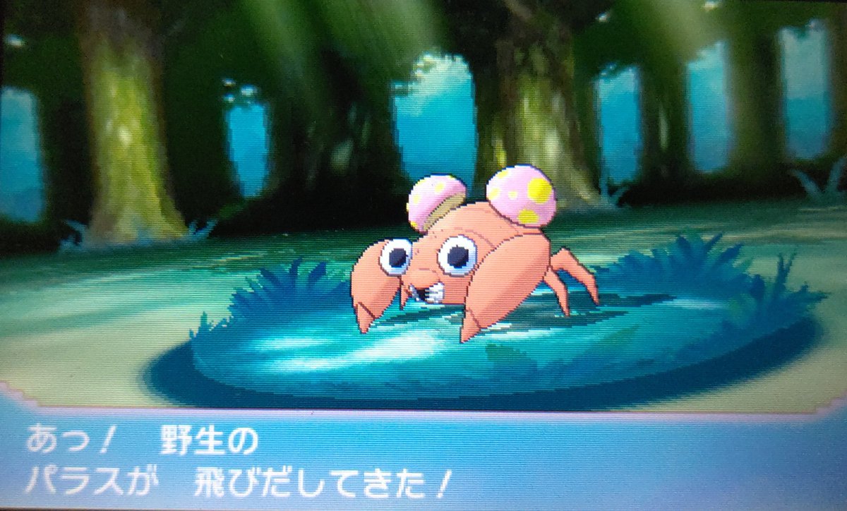 村さん パラス ポケモン Oras 色違い サーチ