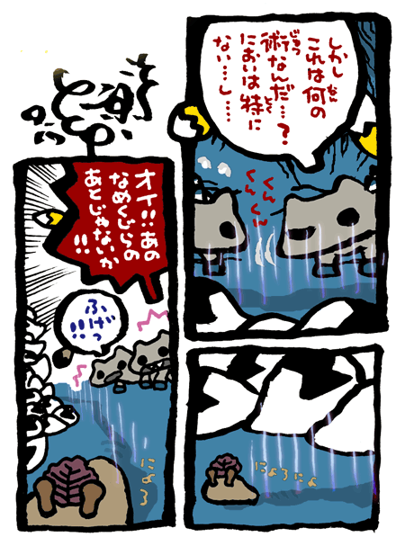 #毎日造物大女王さま #穴文殊 大魔の鎧の真のちからを得たい最強妖通力の狸・穴文殊と玉藻前307 設拉末梨洲の孔雀太郎の脳冷修行と闘うのだ 