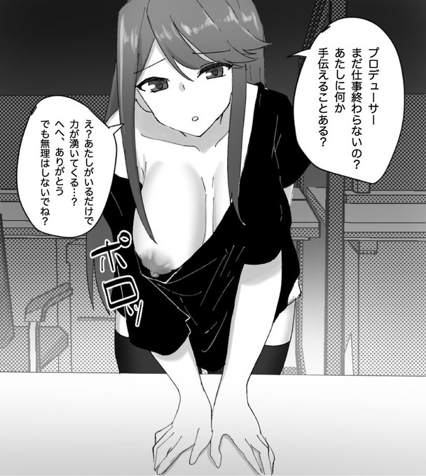#ミリエロ 
心配してくれる恵美 