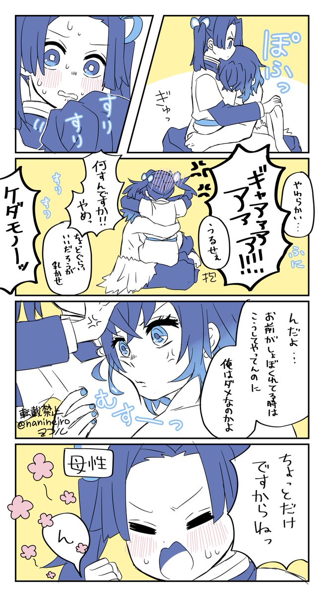 #何度でも見てほしいお気に入りを貼るタグ
伊アオぉん 