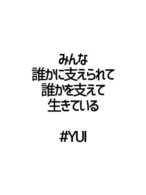 Yuiのtwitterイラスト検索結果 古い順 Yuiのtwitterイラスト検索結果 古い順