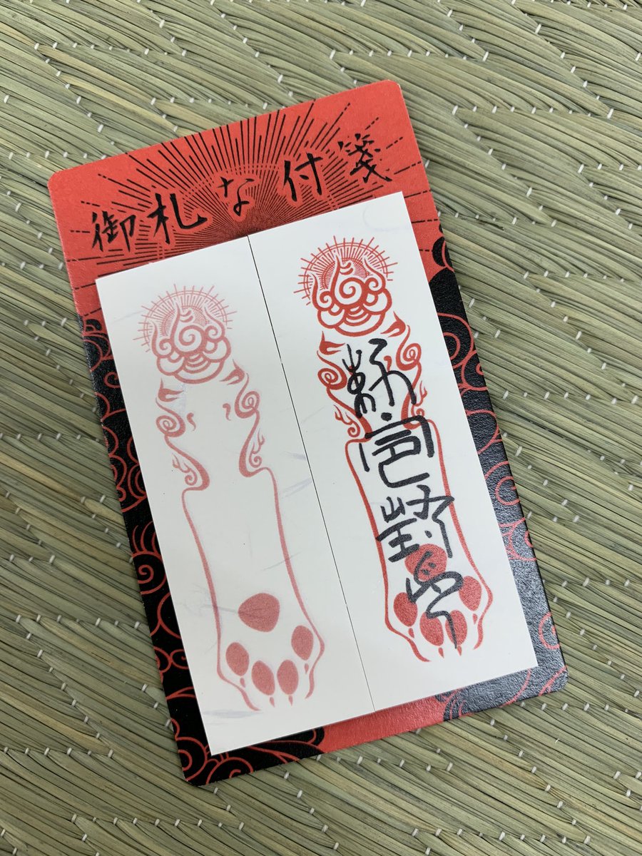 ট ইট র くらしの器王子ヤマワ 狐グッズ新入荷情報 だいきょ屋 Bird Mohumohuさんより 御札な付箋 ふせん 御札モチーフの和紙製 付箋 です 20枚綴りが2種類で合計40枚 片方は好きな文字を書き込めるのでスタンダードな使い道に もう片方は 目印や